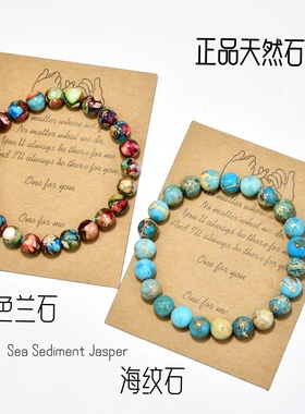 原创海纹石手链男女串珠波西米亚
