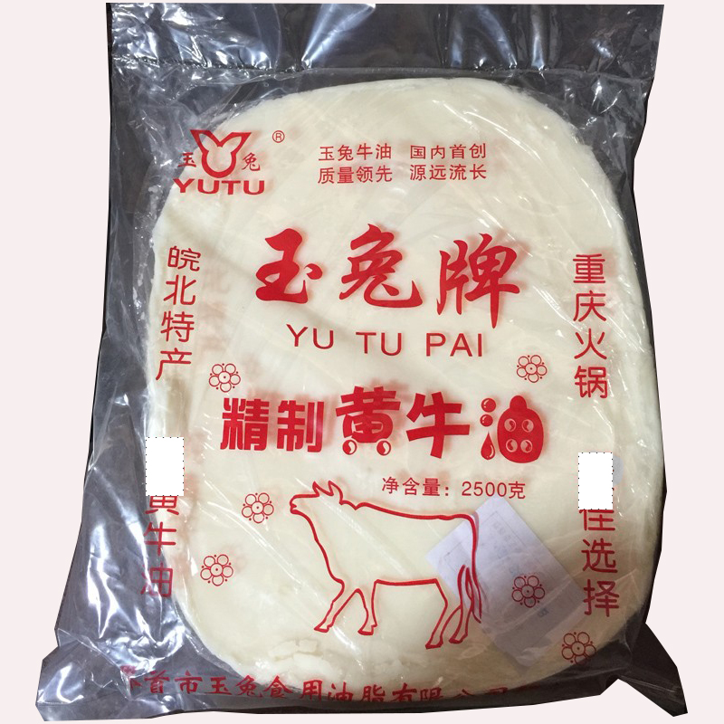 精制黄牛油2.5kg*4袋火锅专用玉兔 皖北特产玉兔牛油黄牛油 - 图2