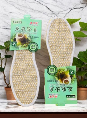 艾草除臭鞋垫男款女款吸汗透气运动鞋垫防臭棉布亚麻舒适