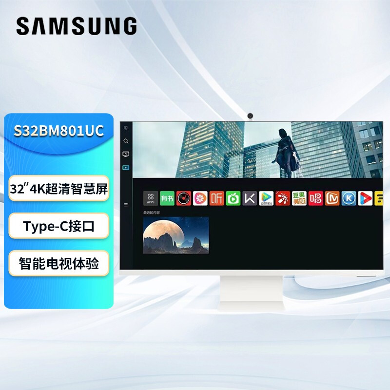 三星32英寸4K超清智慧显示器Type-C接口无线投屏银月白S32BM801UC-图3