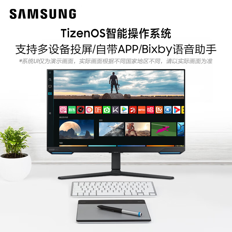 三星32英寸4K IPS144Hz 1ms响应HDMI2.1 HDR400 S32BG700EC显示器 - 图2