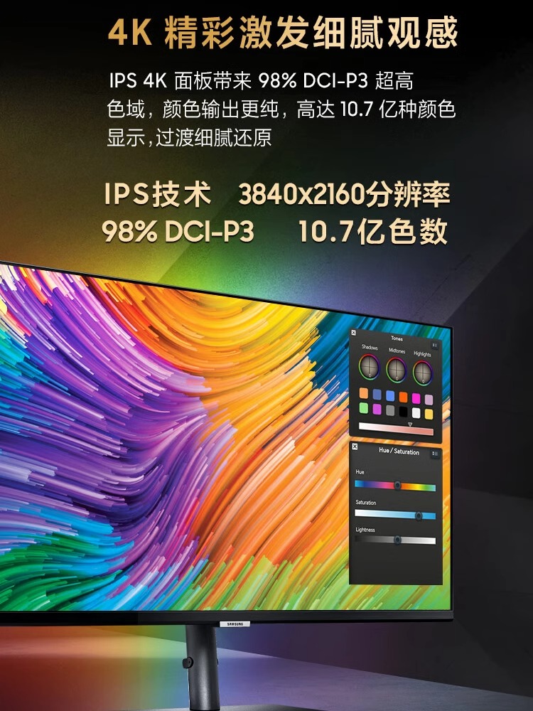 三星27英寸4K HDR400升降旋转10.7亿色IPS设计屏显示器S27B800PXC - 图0