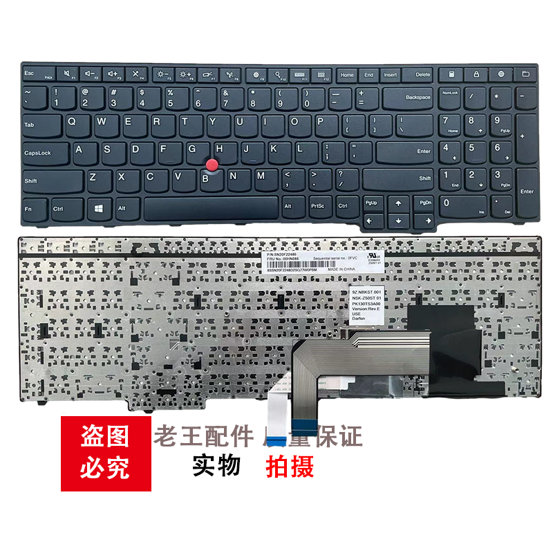 适用 联想 ThinkPad  E540 E550 E560 E570 E580 E590笔记本 键盘 - 图1