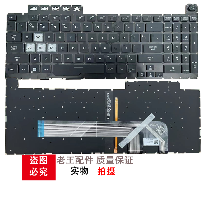 适用天选1天选2华硕FA506H FX506 FX706L FA706飞行堡垒8背光键盘 - 图2