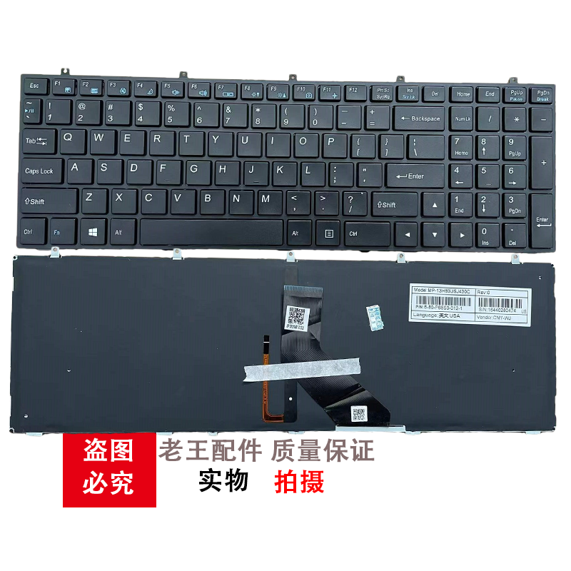 适用神舟战神K660E -I7 D1 K760E -I7 D1 K650S  K750D K790S键盘 - 图2