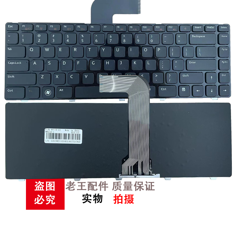 M4120 适用戴尔 M421R N4110 N4040 N4050 M4040 M4050 14VR键盘 - 图2