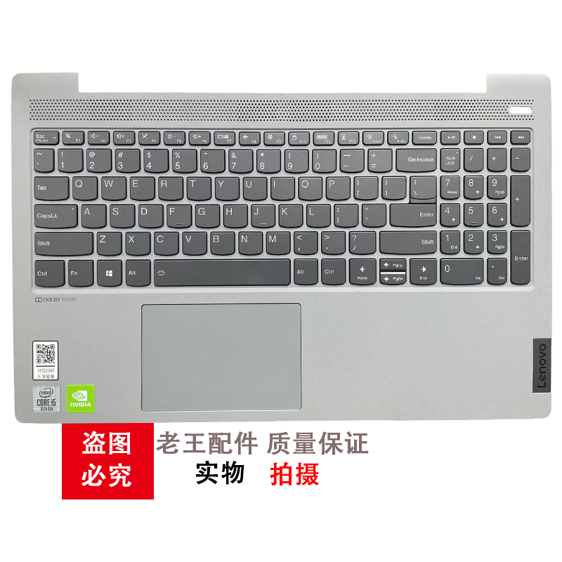 适用联想小新-15IIL 2020 15ALC Air-15ARE 15ITL2021键盘C壳-图1