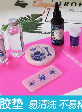 硅胶垫 diy树脂水晶滴胶uv胶硅胶垫片手工饰品制作防脏桌面垫