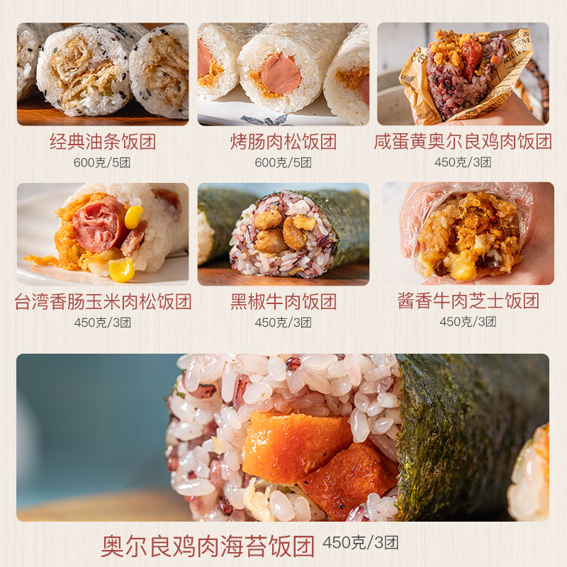 爱稞糯米饭团油条早餐速食懒人食品儿童早饭半成品糯米饭团,淘宝优惠券,粉丝福利购,淘宝优惠卷