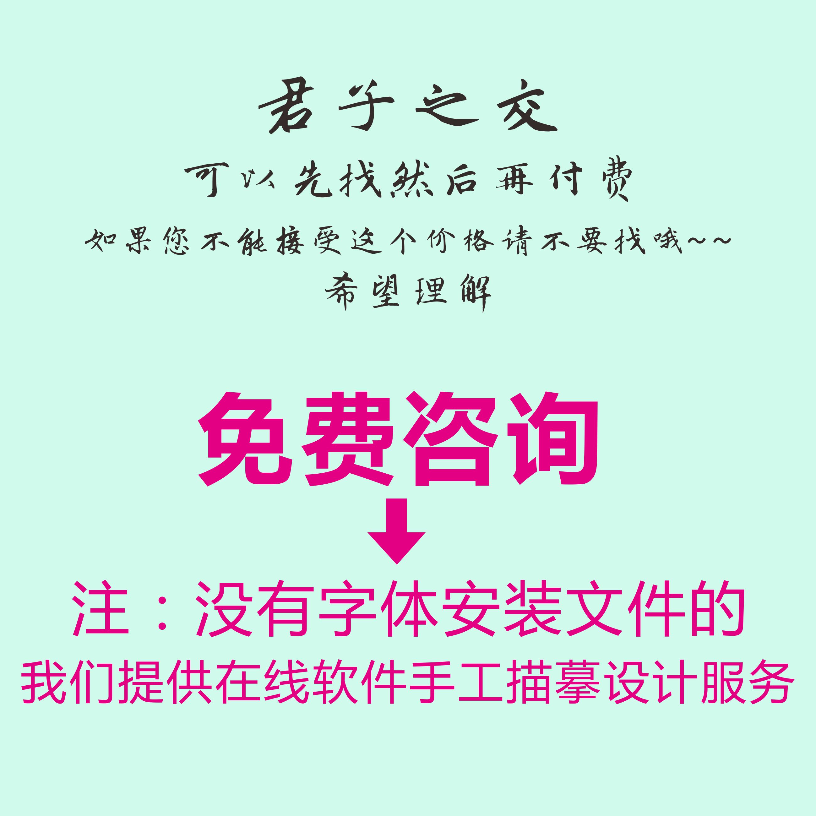 代找字体求字体查找图片中英文字体识别代下载字体安装包描摹字体-图1