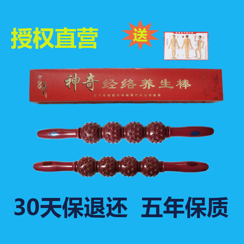 授權正品磁療棒按摩棒經絡瑜伽滾輪全身按摩器養生健身肌肉放鬆