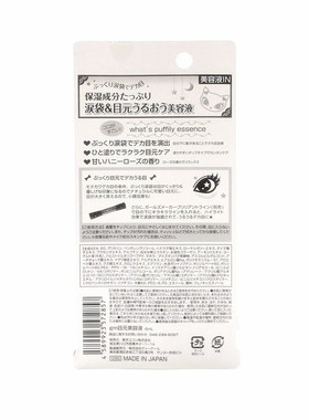 日本girlsmaker卧蚕6ml美容液