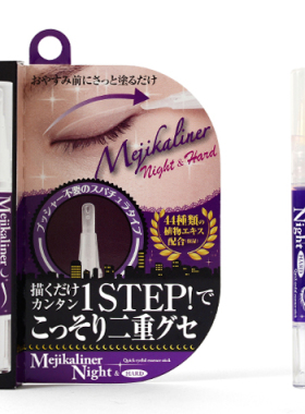 日本mejikaliner笔型双眼皮胶水