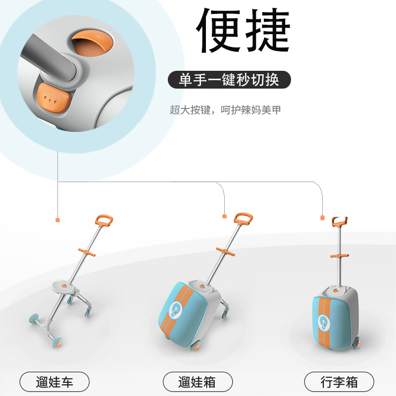 MrDad奶爸先生儿童行李箱可坐骑溜娃箱拉杆箱懒人箱可登机遛娃箱