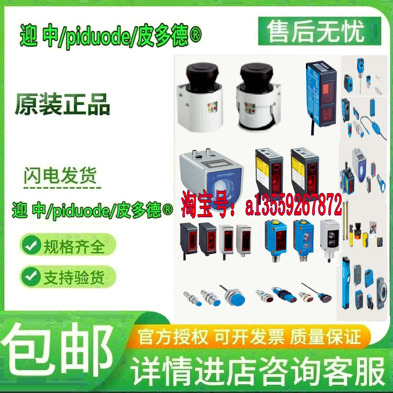 GRTE18-P2442V GRTE18-P2462 GRTE18-P2432 GRTE18-P2452 传感器 - 图0