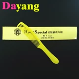 Одноразовая сверхдлинная комнатная расческа для отеля