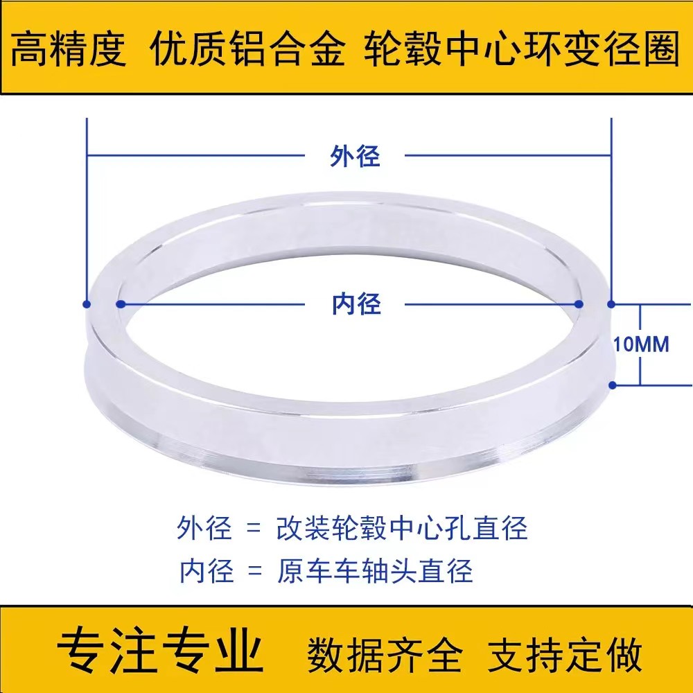 汽车改装轮毂变径圈优质铝合金高精度轮胎毂中心孔套环垫圈4片装 - 图0