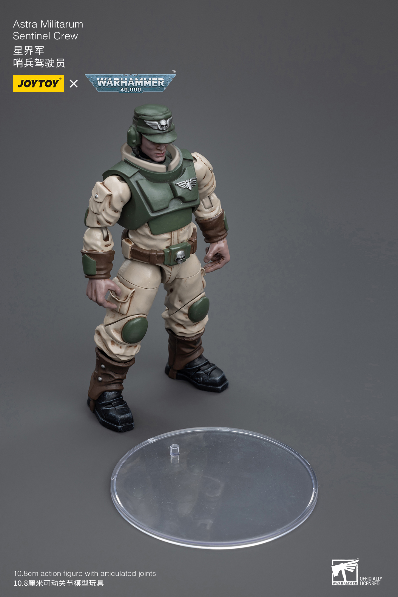 JOYTOY 暗源 战锤40k 1/18 星界军 卡迪亚 装甲哨兵 可动兵人模型 - 图3