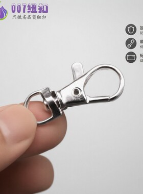 金属钥匙扣耐磨防腐DIY鱼嘴挂扣