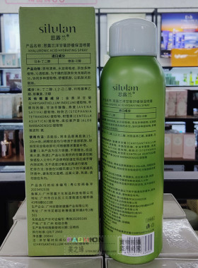 思露兰洋甘菊玻尿酸补水舒缓喷雾保湿修护滋润控油提亮肤色爽肤水