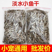 Cat Snack Freshwater Small Fish Dry White Sail Fish Turtle Feed Pet Food Fish Dry Young Cat Food Cat Fish Hamster Grain