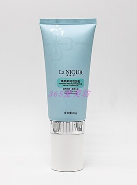 蓝妮尔海洋多维氨基酸洁面乳清洁