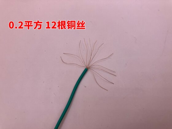 多根铜丝芯软电线(0.1平方0.2平方 0.3平方）  线路板玩具电线