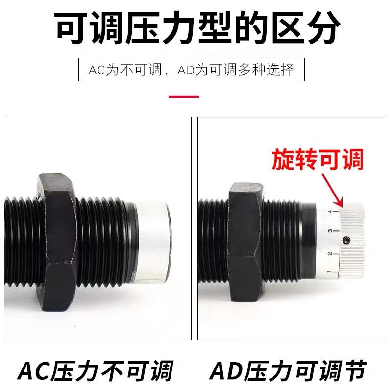 液压油压缓冲器阻尼器气缸弹簧可调AC0806/AD2020/1008/1410/2050