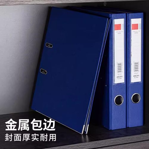 得力5481文件夹活页 A4快劳夹2孔 3寸打孔夹 文件资料夹 - 图1