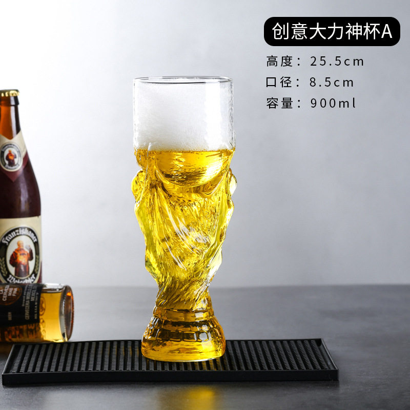 2026世界杯创意啤酒杯大容量个性果汁杯大力神杯造型水杯男生礼物,淘宝优惠券,粉丝福利购,淘宝优惠卷