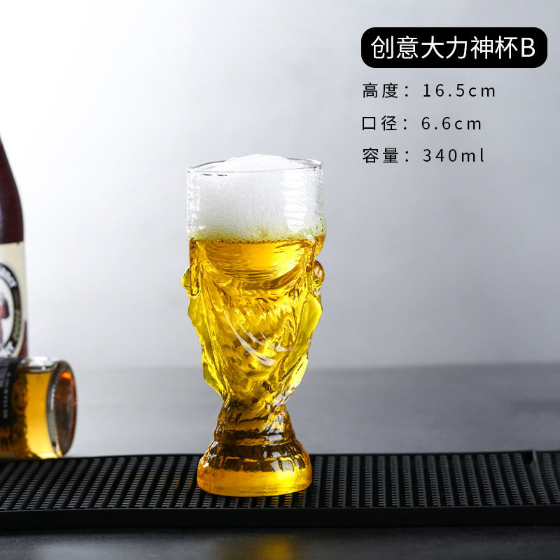 2026世界杯创意啤酒杯大容量个性果汁杯大力神杯造型水杯男生礼物,淘宝优惠券,粉丝福利购,淘宝优惠卷