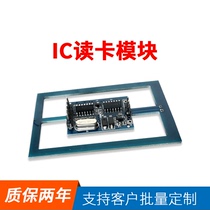 IC card reading module Reading head building talkback subway RS232 module