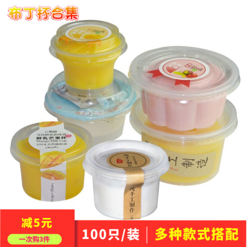 带盖 酸奶杯一次性塑料布丁杯胖胖pp果冻杯慕斯甜品杯双皮奶100套 - 图0