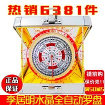  Li Gumin Compass Crystal Full Automatic Compass Rovia Gauge Feng Shui Integrated Pan