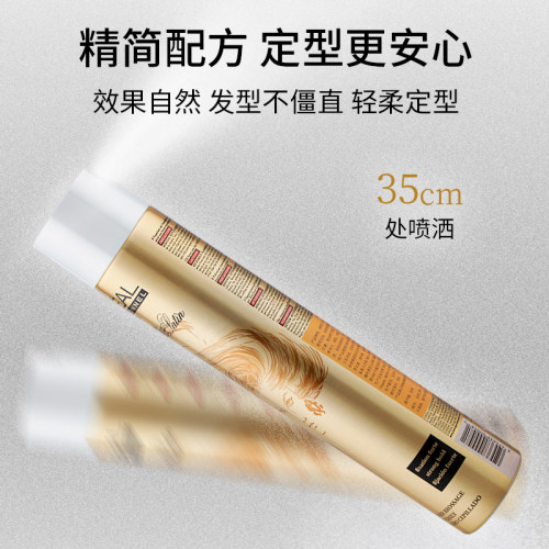 巴黎欧莱雅雅蝶发胶喷雾定型干胶女士头发水清香造型理发店专用 - 图1