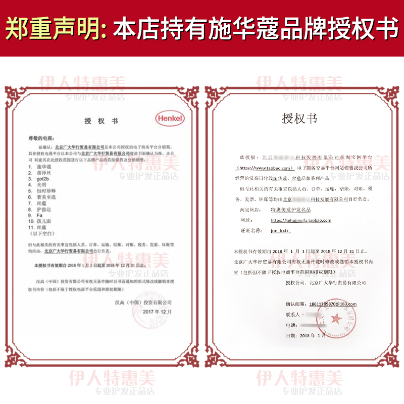shihualou洗发水德国施华蔻洗发水套装正品护发素无硅油洗护600ml
