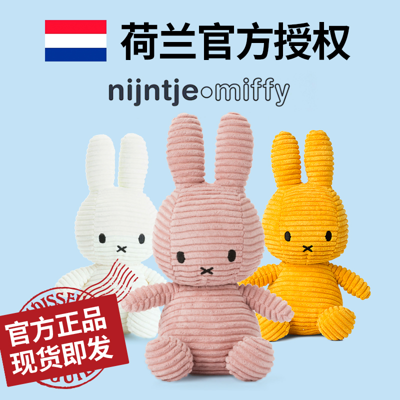 miffy doll
