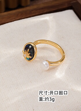 八芒星贝母淡水珍珠戒指女可调节