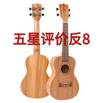 21-inch Yukri 23 beginners small guitar violin student children practice a new hand zero base gift for boys and girls