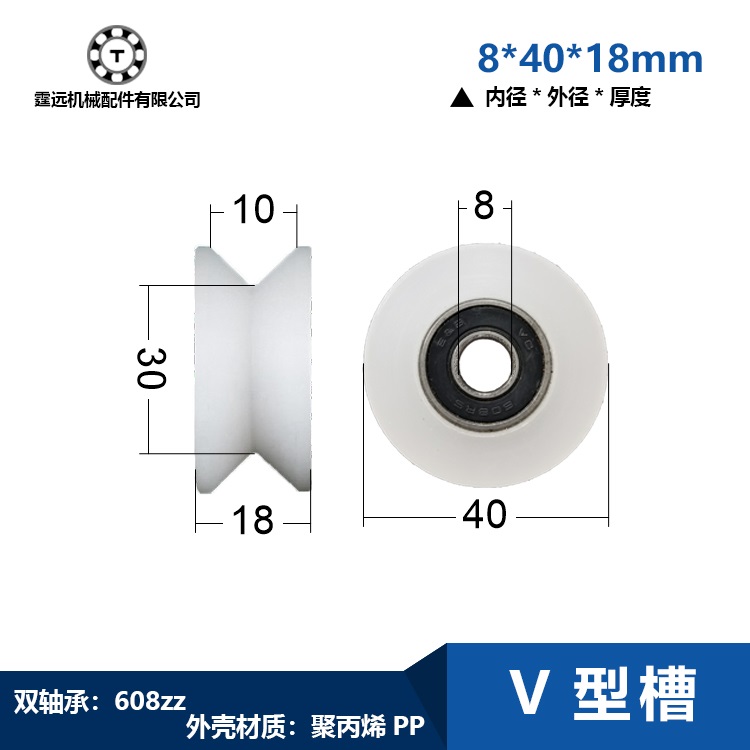 双轴承U型 V型 H型槽尼龙轴承滚轮门外径40 48  54 63 68mm导向轮