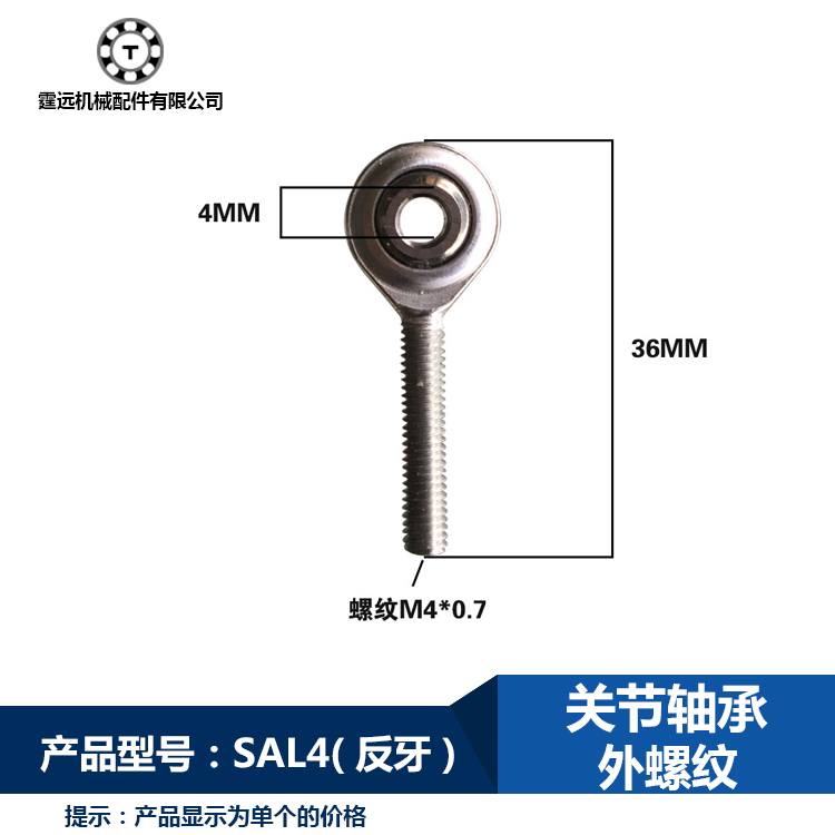 关节轴承SA4鱼眼球头杆端万向轴承接头外牙正反牙外螺纹SAL4T/K - 图0