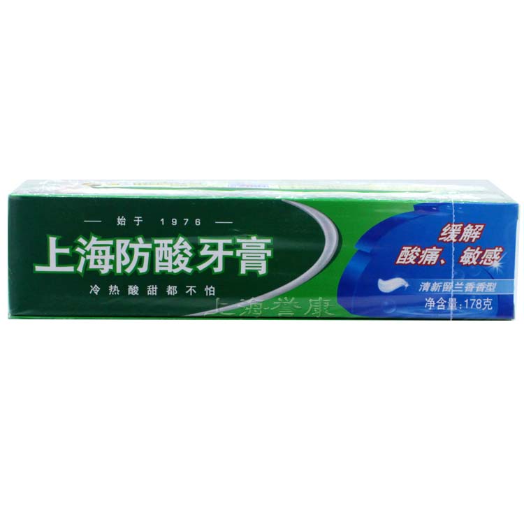 正品178g*6支上海防酸牙膏清新留兰香家庭实惠装缓解酸甜冷热痛感 - 图3