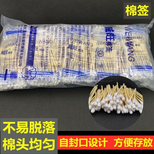 包邮威旺单头一次性棉签清洁棉棒卸妆化妆婴儿消毒掏耳朵棉花棒,淘宝优惠券,粉丝福利购,淘宝优惠卷
