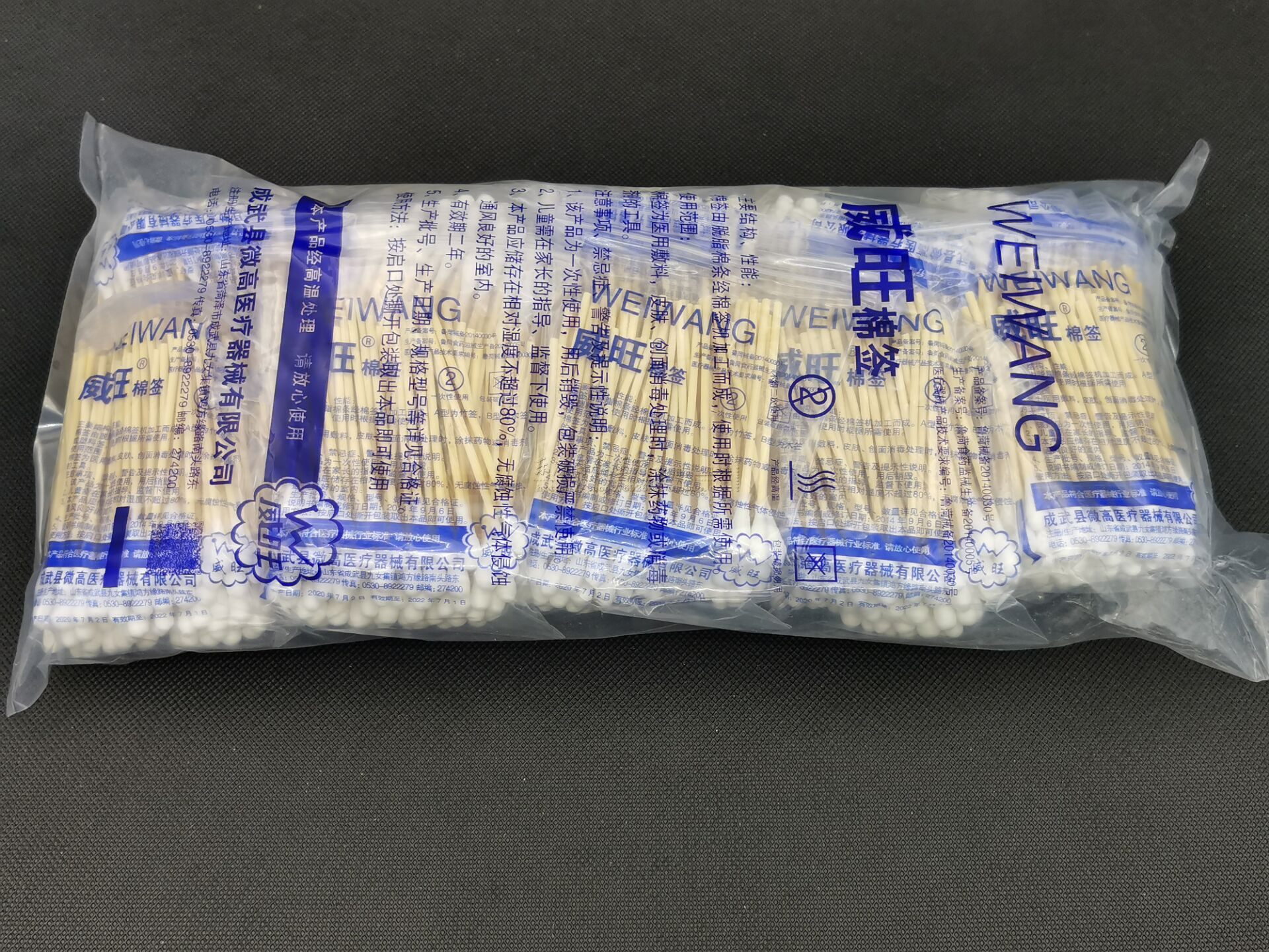 包邮威旺单头一次性棉签清洁棉棒卸妆化妆婴儿消毒掏耳朵棉花棒,淘宝优惠券,粉丝福利购,淘宝优惠卷