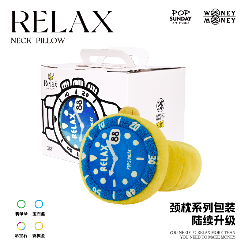 POP SUNDAY & Relax颈枕抱枕手表脖枕毛绒靠枕午睡神器生日礼物 - 图2