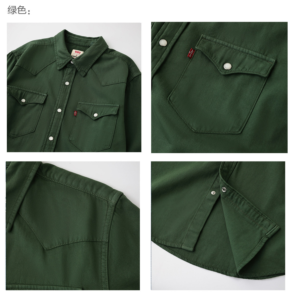 阿瞳牛社 Levis李维斯复古潮流牛仔衬衫情侣时尚宽松水洗长袖外套,淘宝优惠券,粉丝福利购,淘宝优惠卷