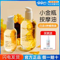 Evereden Anterie Baby Newborn Caressing Oil Baby Massage Oil Small Gold Bottle Moisturizing Oil 118ml