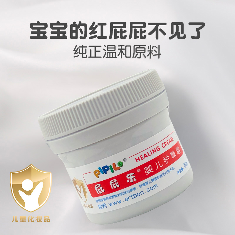 屁屁乐护臀霜60g 婴儿护臀膏 新生儿护臀PP霜针对宝宝红 屁股正品 - 图0