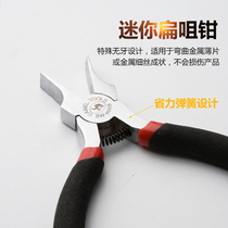 Ultra thin electronic flat mouth pliers 5 inch 125MM Mini flat nozzle pliers flat mouth without teeth lentil pliers