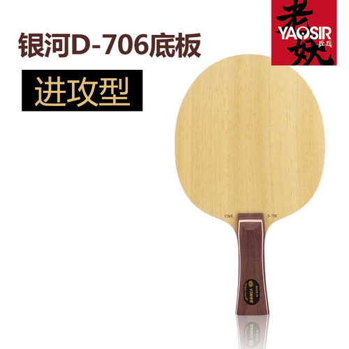银河底板樊振东ALC小胖芳碳纤维VIS进攻型乒乓球拍乒乓球底板 - 图0